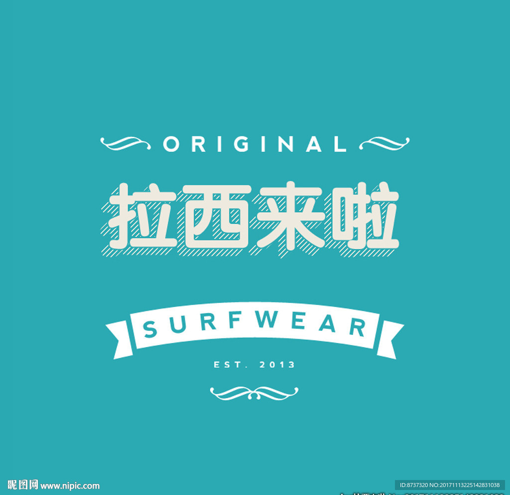 清新綠色多肉植物婚禮LOGO字
