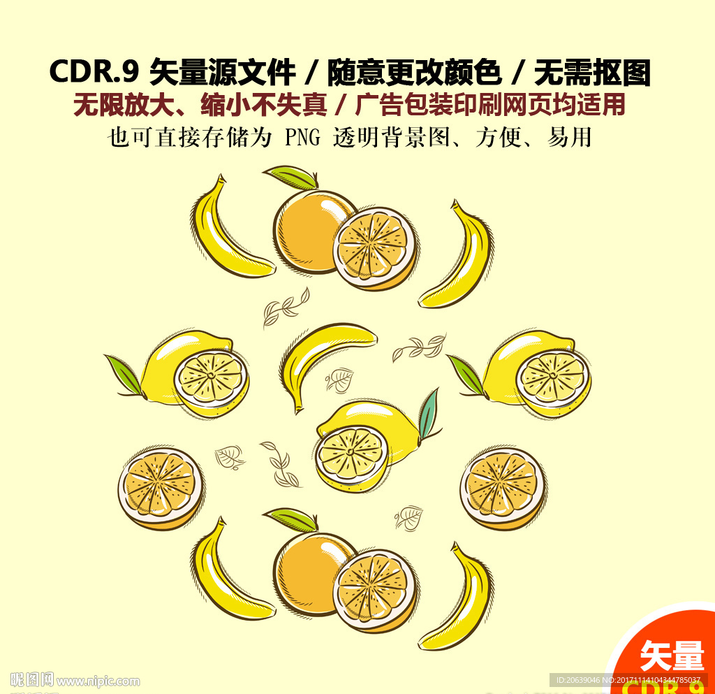 手绘水果香蕉橙子柠檬矢量图