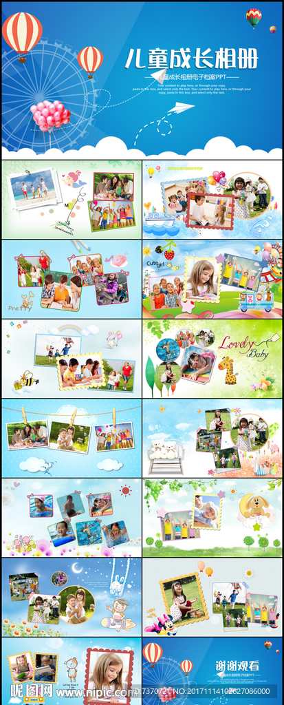 兒童成長相冊PPT模板