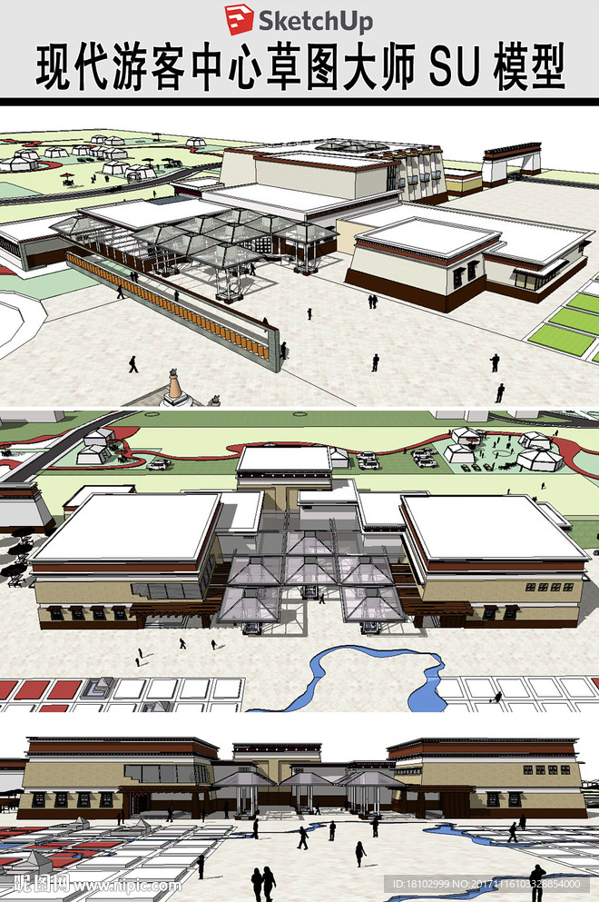 藏式游客中心建筑草图模型