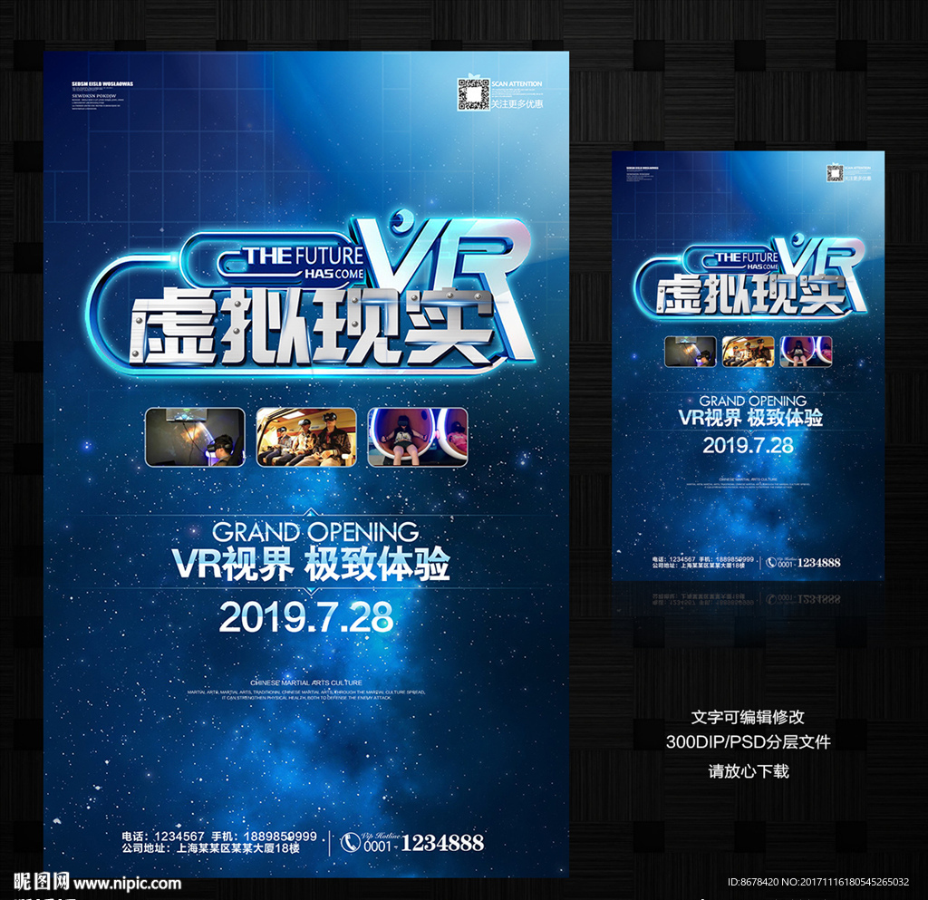 vr海报图片