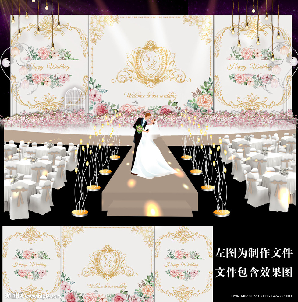 香槟色水彩花卉婚礼舞台背景