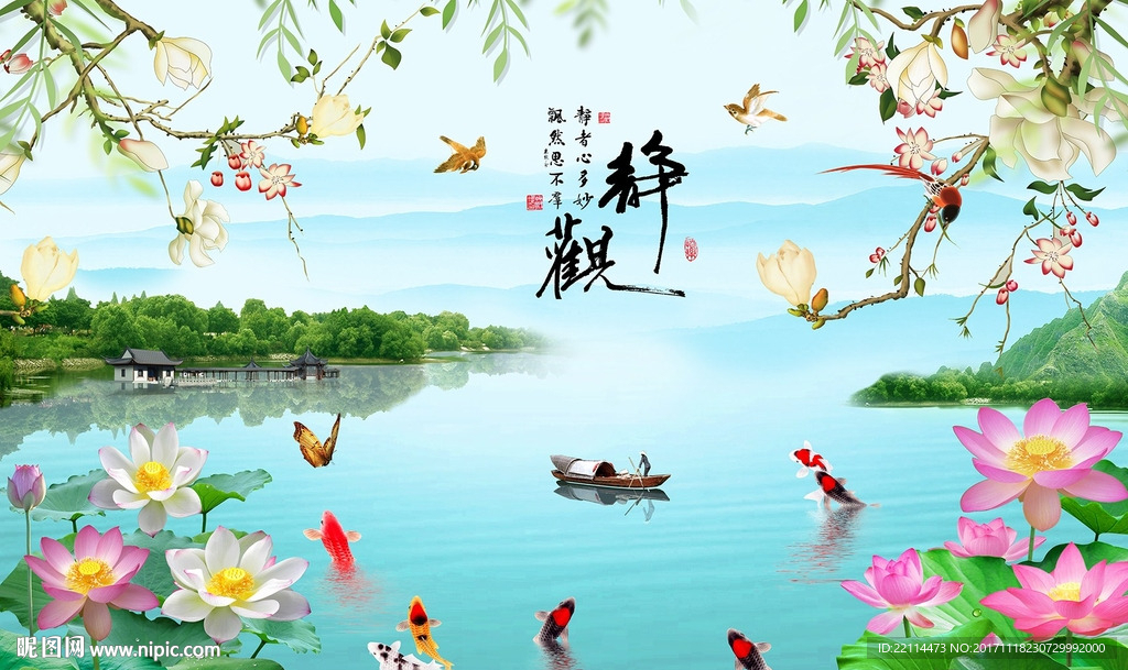 静观江南山水风景画背景墙壁纸