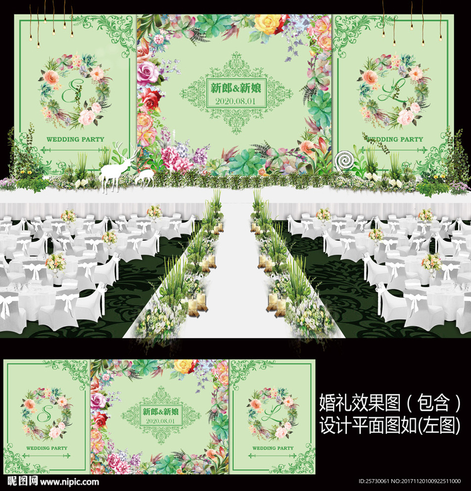多肉植物田園風(fēng)婚禮背景