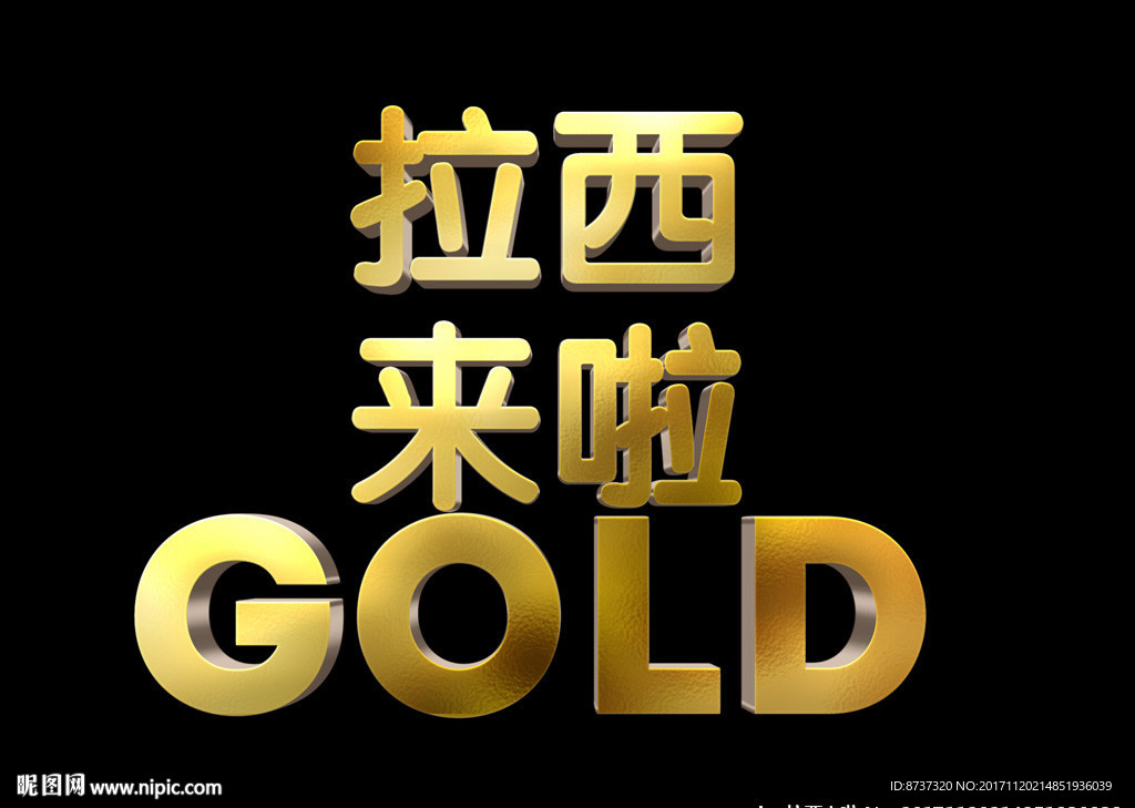 不銹鋼材質(zhì)企業(yè)中文字體圖片