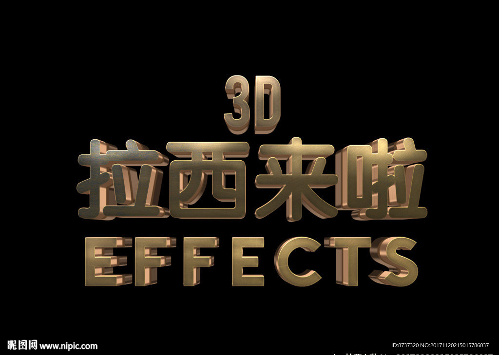 電影開盤高檔炫酷立體藝術(shù)字PS