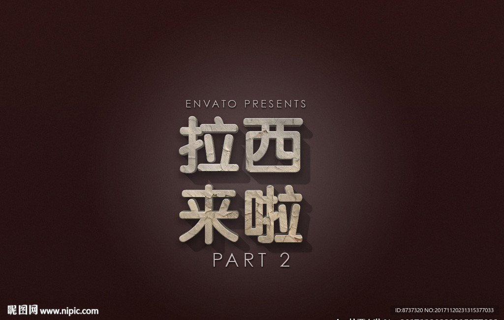 創(chuàng)意飲品海報(bào)咖啡中文字體樣式