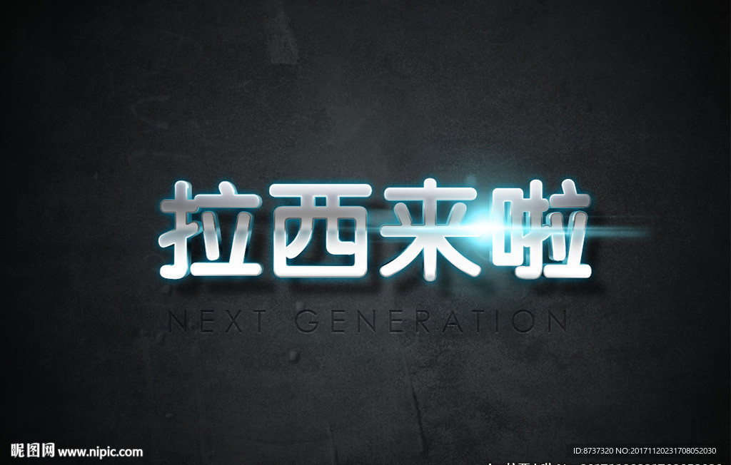 不銹鋼材質(zhì)企業(yè)中文字體圖片
