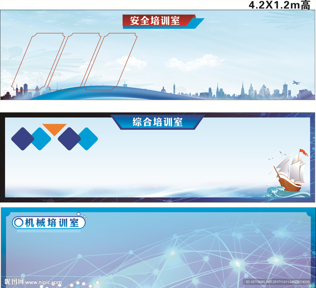 展板 背景 藍(lán)色 培訓(xùn)室 機械