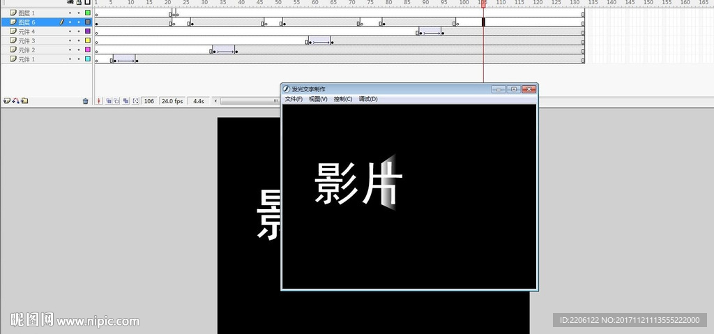 發光文字制作學生作業