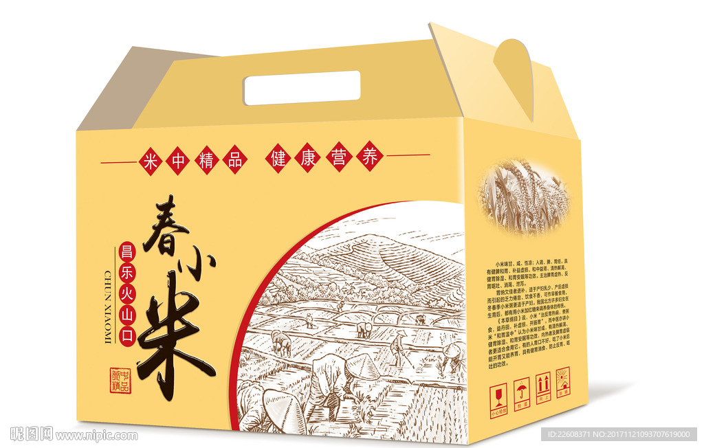 小米包裝箱