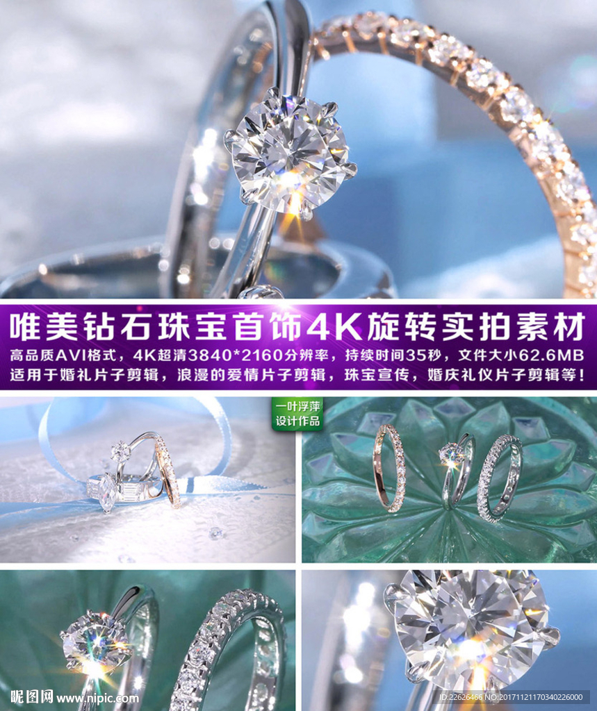 唯美鉆石珠寶首飾4K旋轉(zhuǎn)實(shí)拍