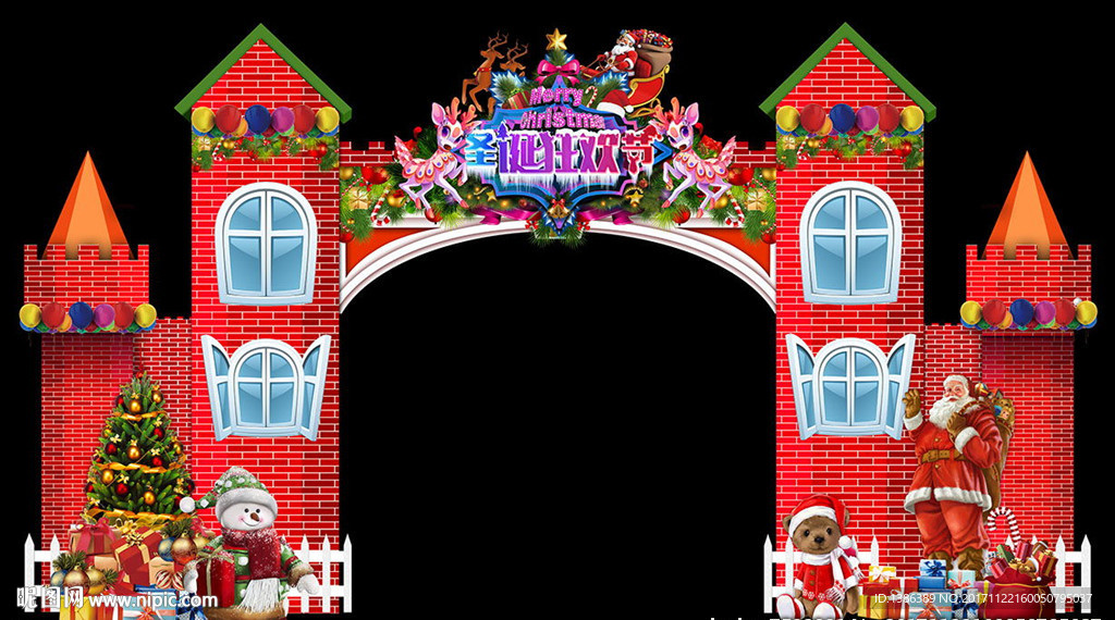 庆圣诞迎元旦高档城堡门头设计