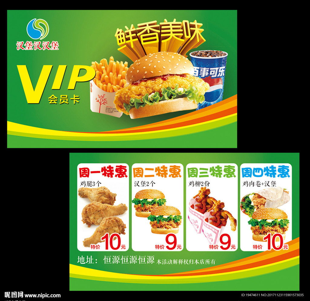 漢堡店VIP會員卡充值卡
