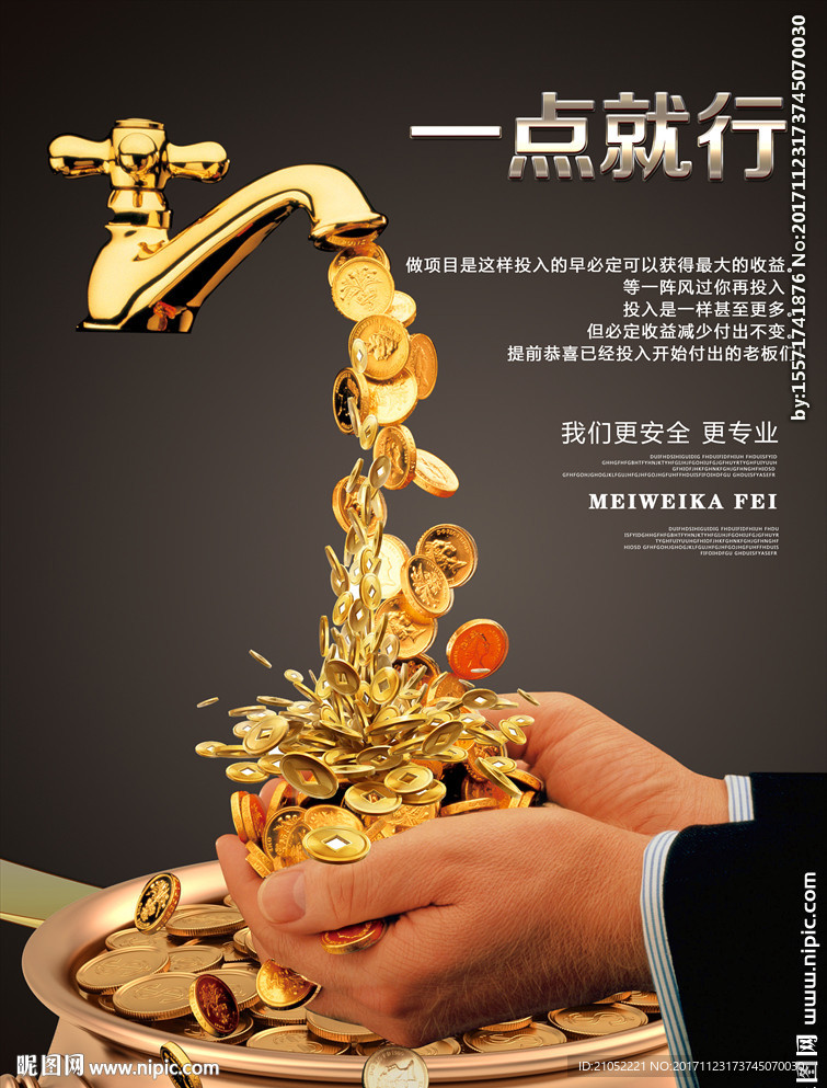 金融海報 金幣金錢