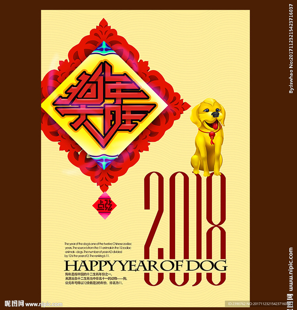 2018年海報