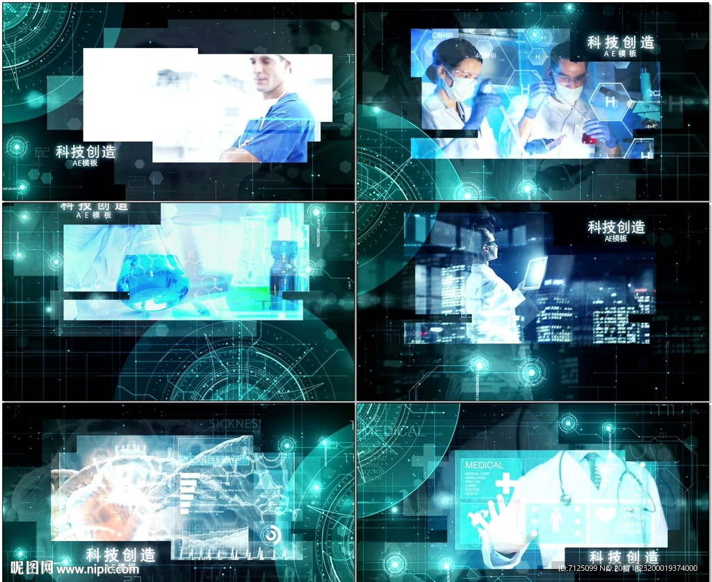 高科技醫療圖文展示AE模板