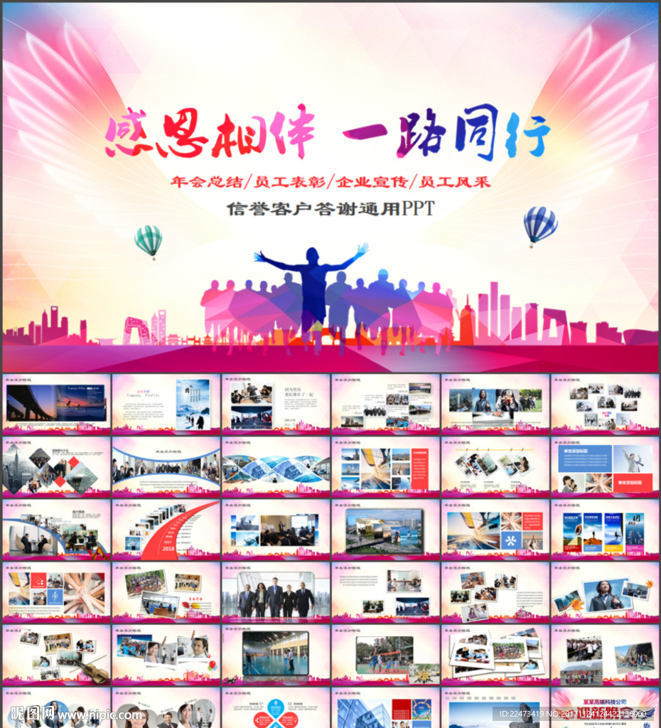 員工風采ppt