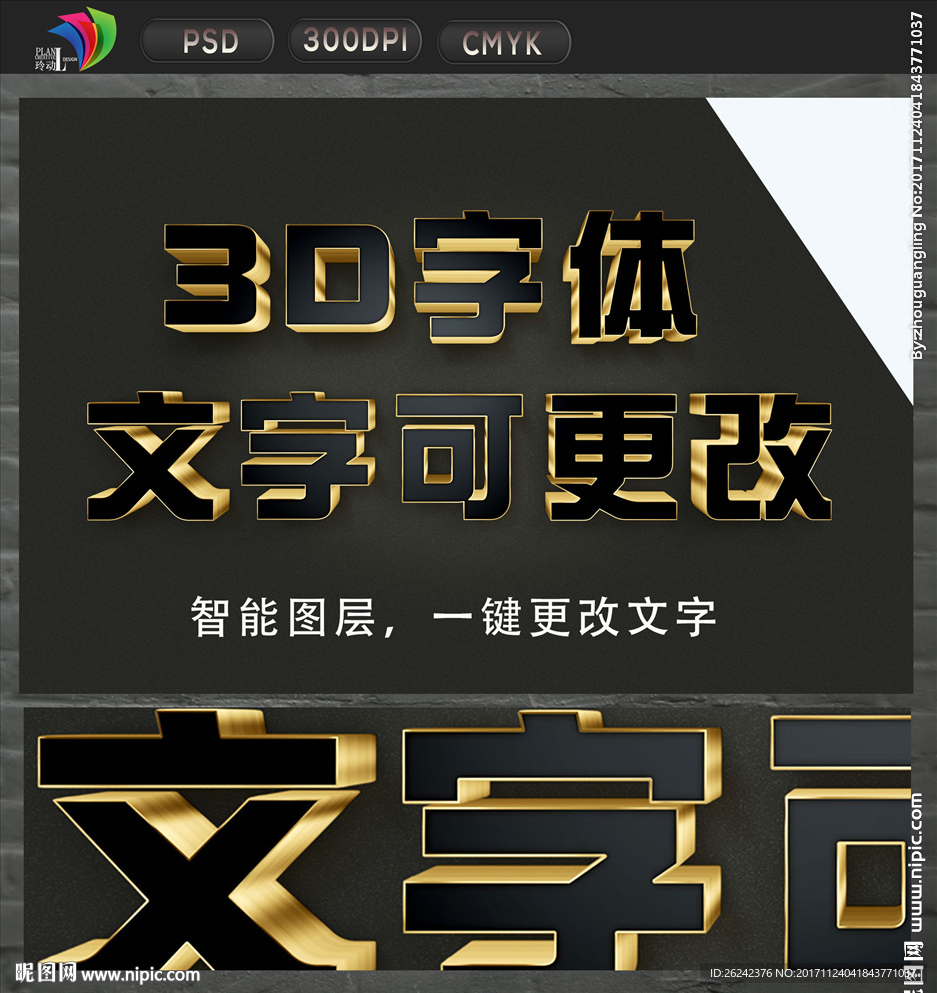 黑金3d立体字设计图片