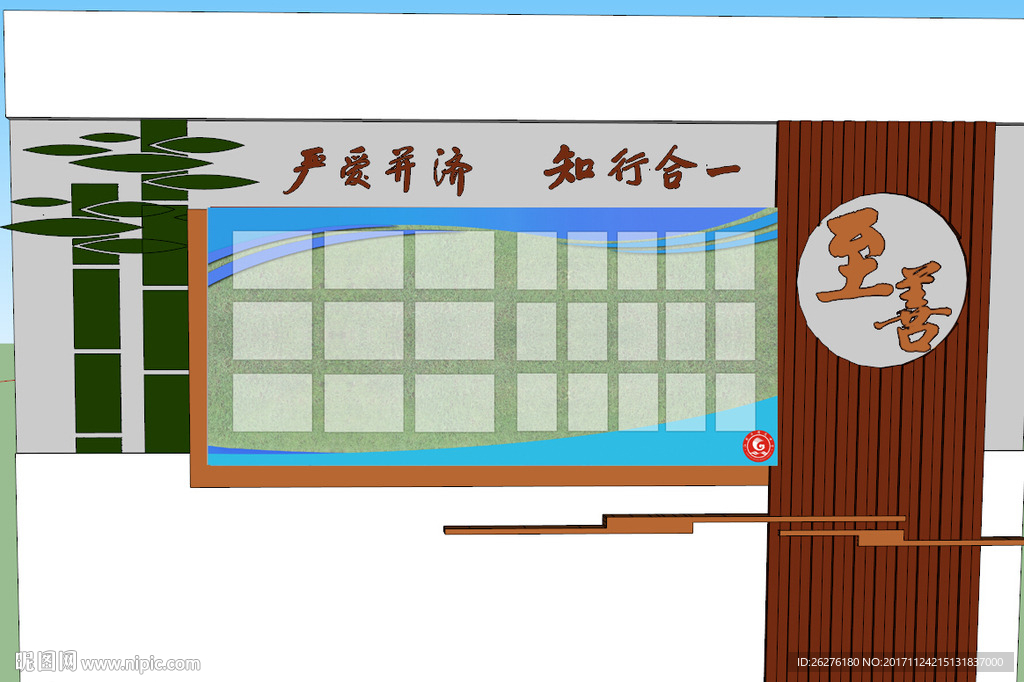 文化墻