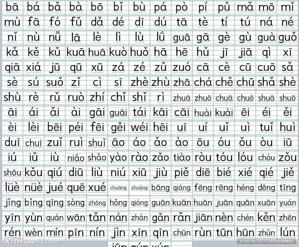 一年級語文上冊拼音卡字卡_帶拼