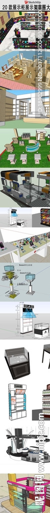 展示柜展示架草圖大師SU模型