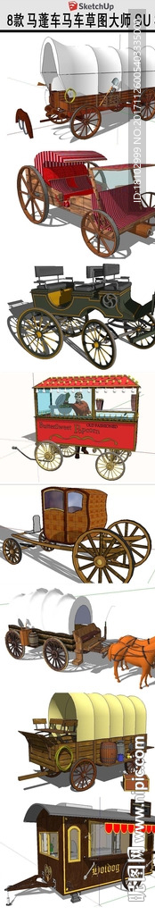 馬篷車草圖大師SU模型