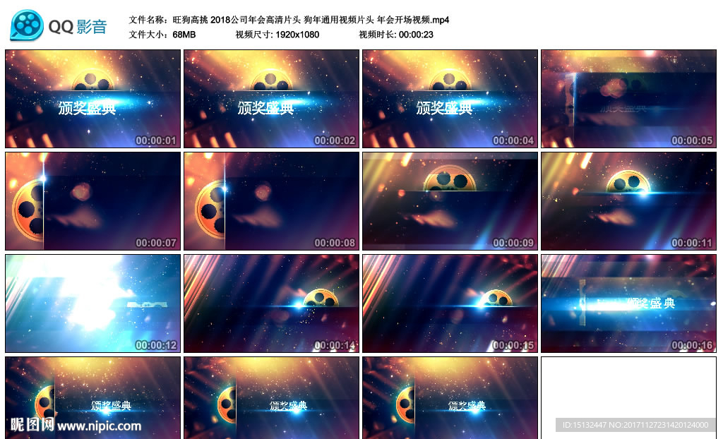 2018春節(jié)公司年會開場視頻