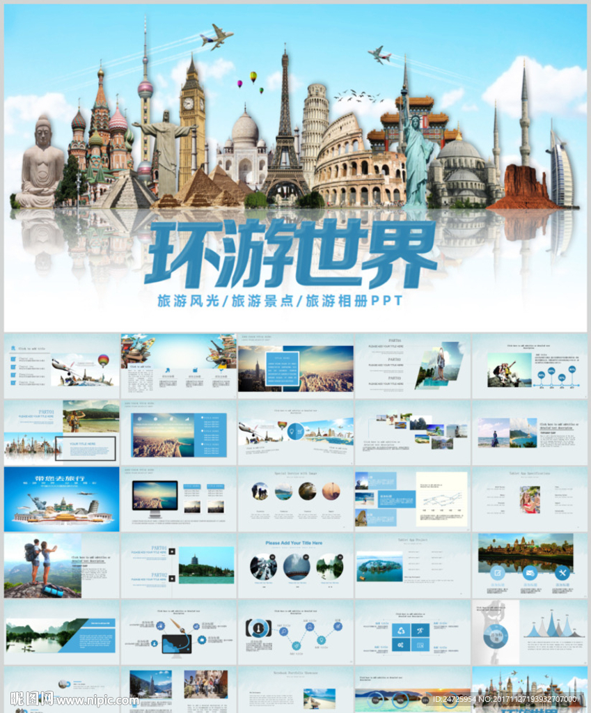 旅行社全球旅游出國留學(xué)游學(xué)
