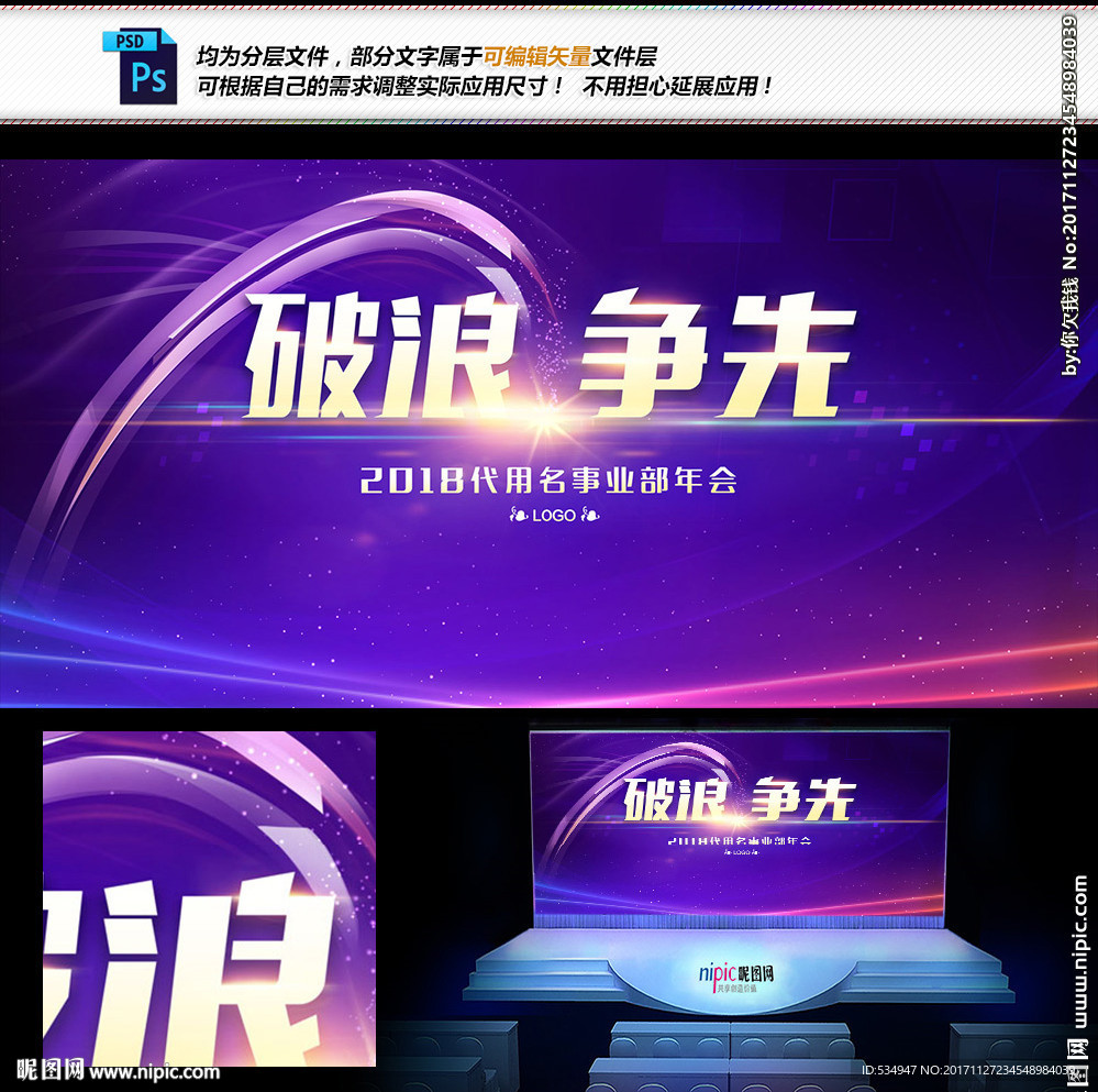 破浪爭(zhēng)先