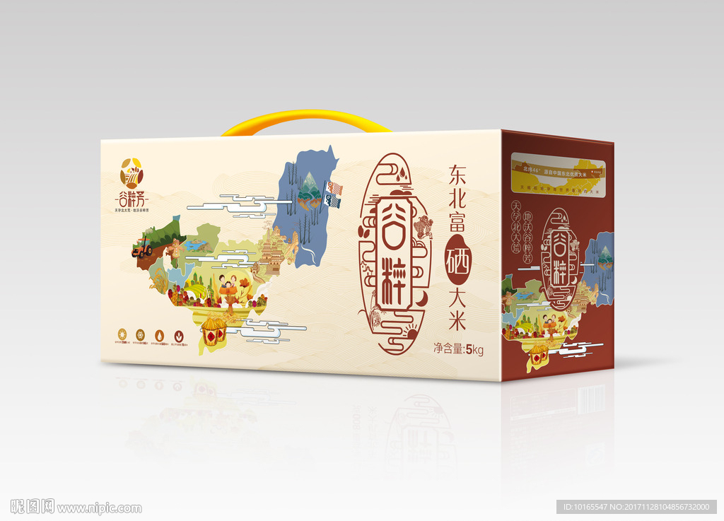 大米包裝圖片(展開圖)