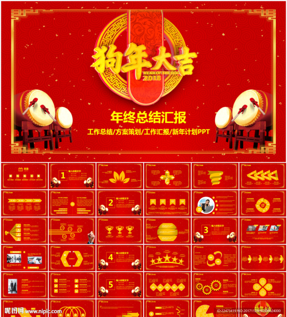 年終工作總結(jié)匯報(bào)PPT