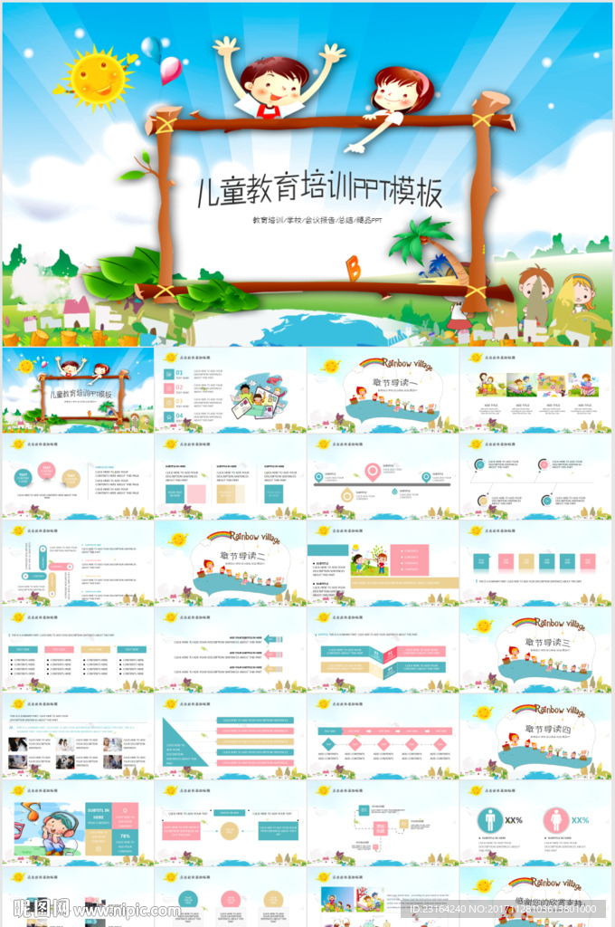 幼兒園卡通讀書兒童教育教學(xué)課件