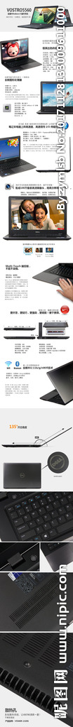 DELL電腦 筆記本詳情頁