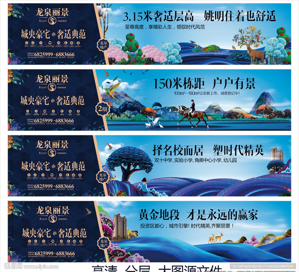 地產(chǎn)圍墻