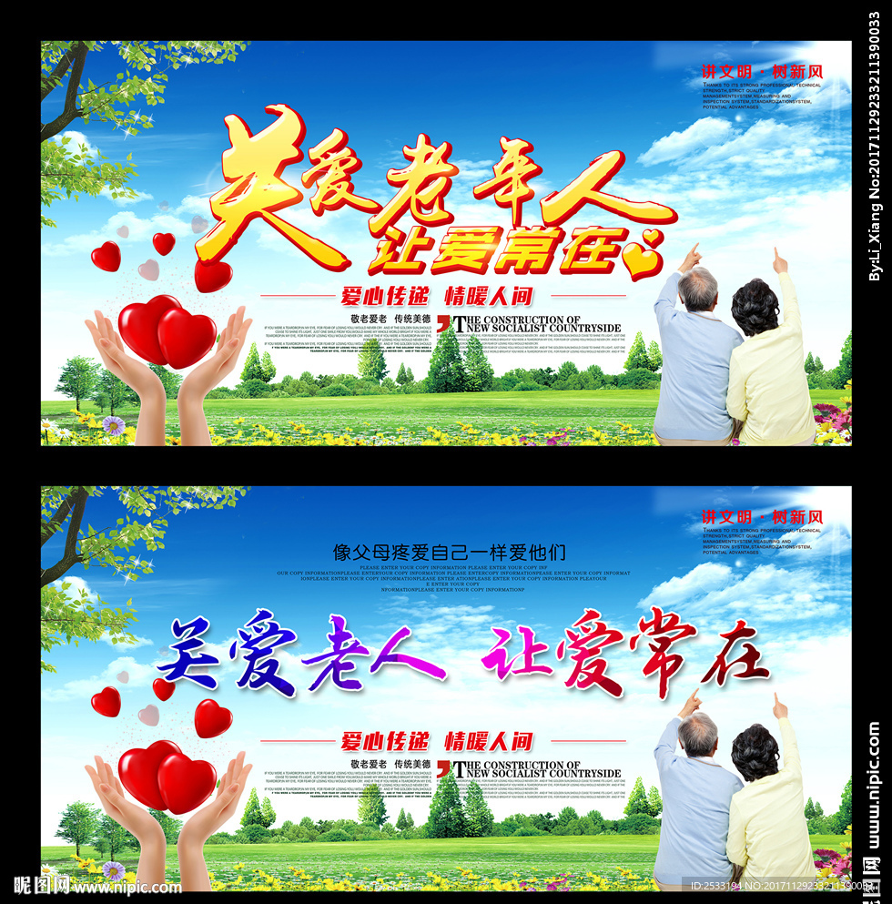 關愛老人