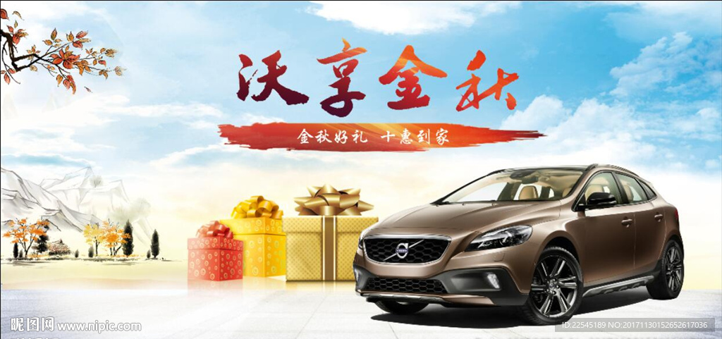 汽車海報