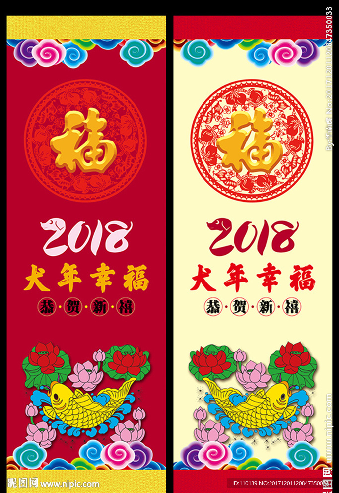 2018狗年春節(jié)燈桿旗