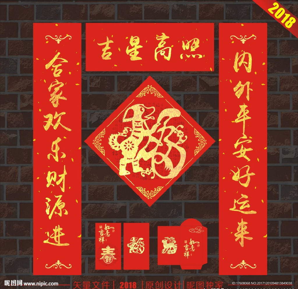 春聯(lián)