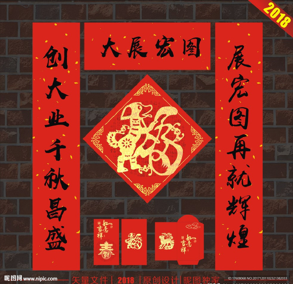 春聯(lián)