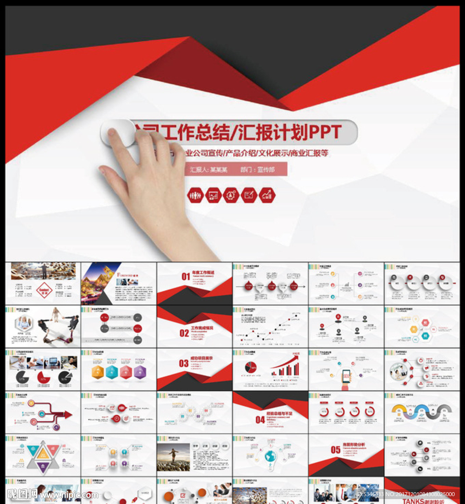 簡(jiǎn)約高檔PPT