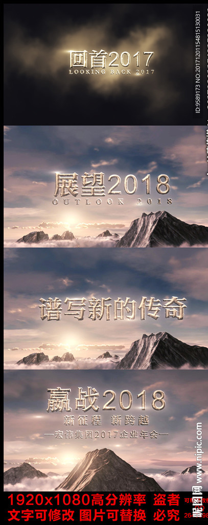 2018年會震撼AE模板