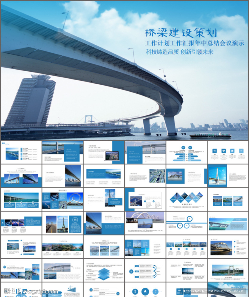 橋梁施工ppt
