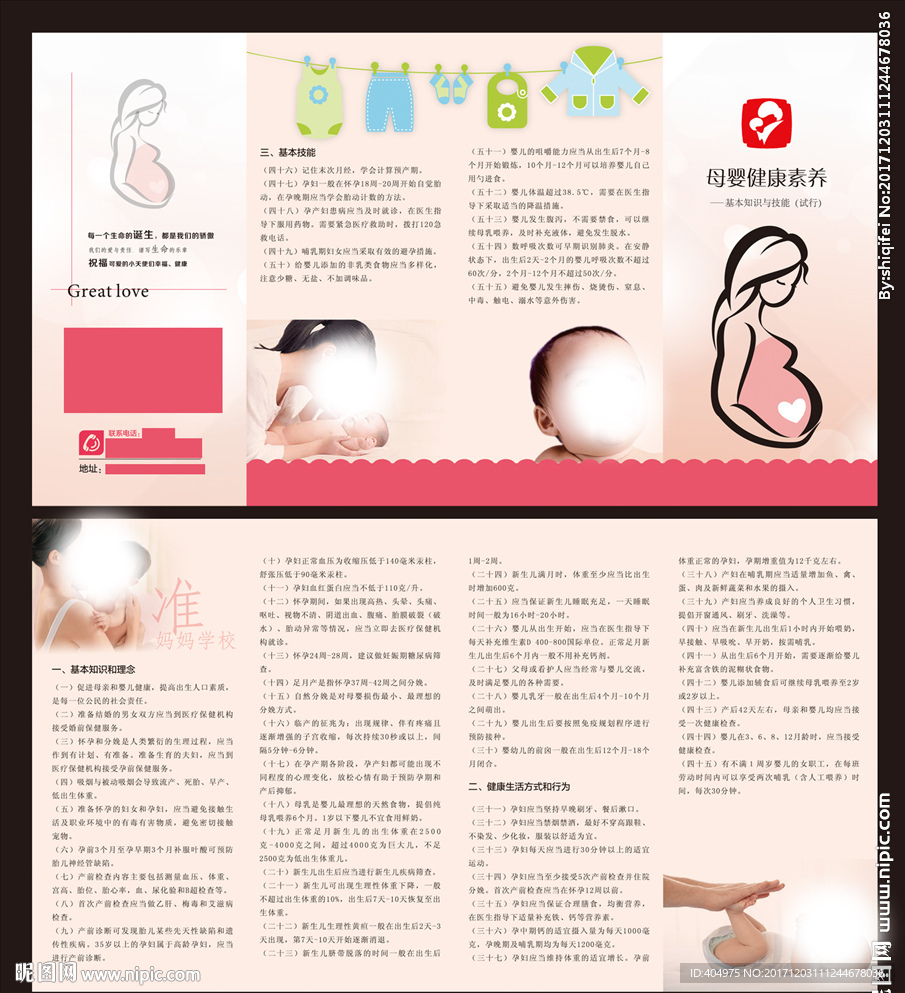 準媽媽