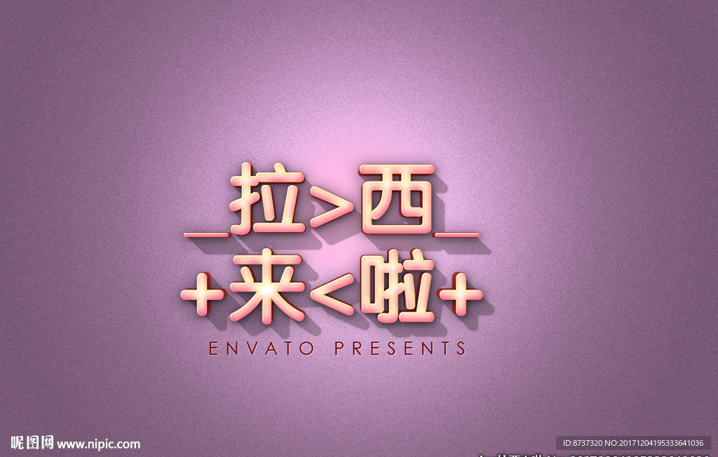 唯美3D立體字設計圖片