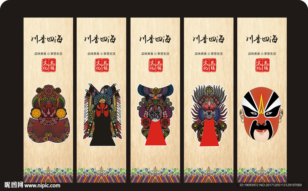 传统文化展板 装饰画 脸谱戏曲