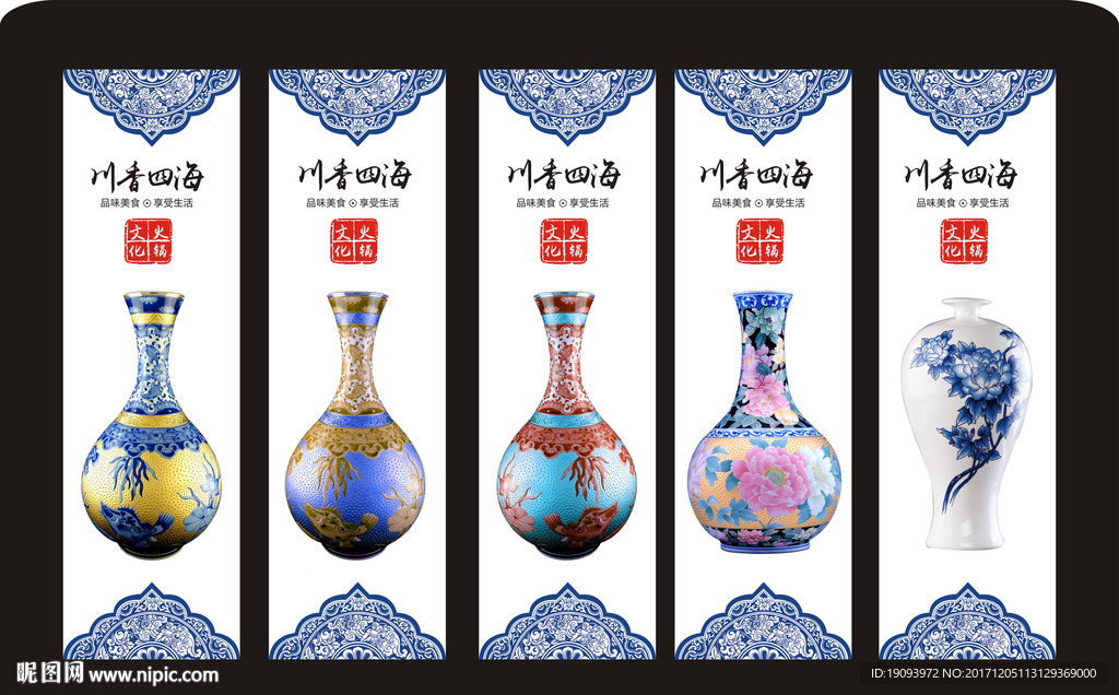 传统青花瓷  文化展板