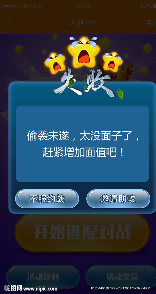 游戲UI