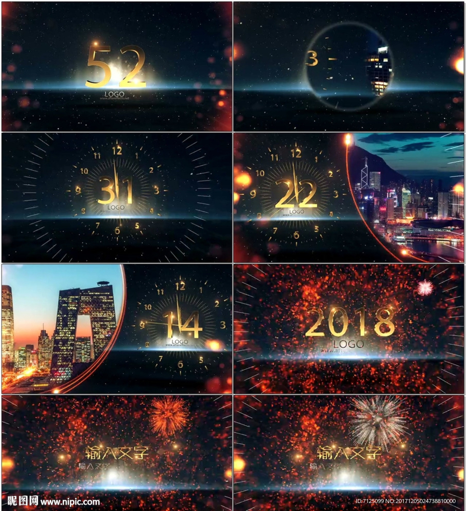 2018電視臺衛視跨年倒計時