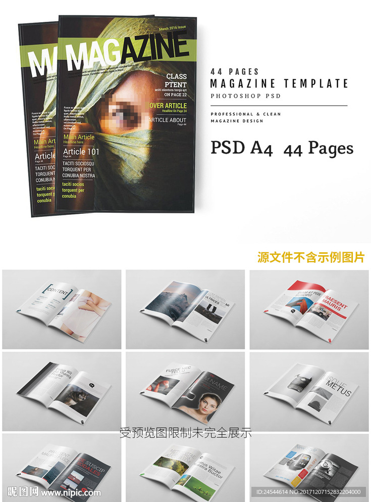 现代精品杂志画册PSD模板设计
